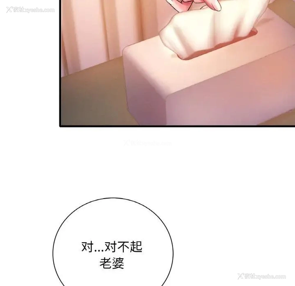 68P - 想要拥有她/渴望占有她