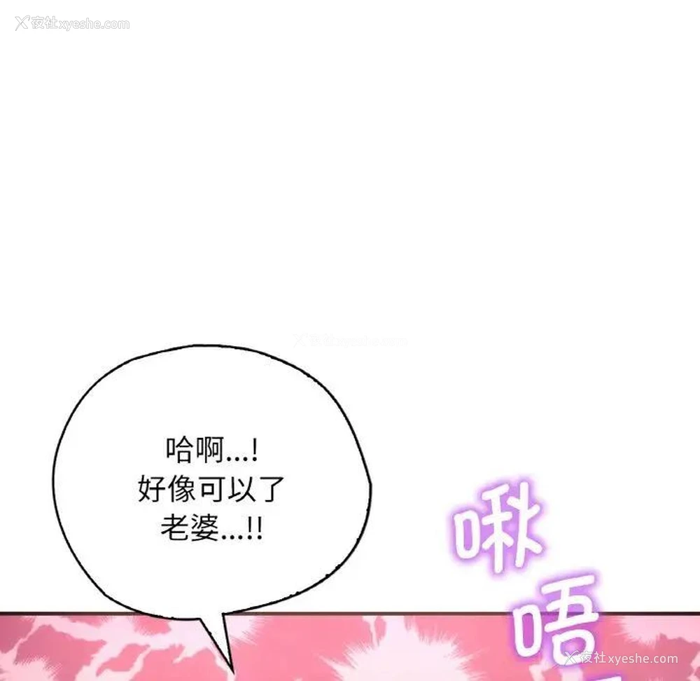 6P - 想要拥有她/渴望占有她