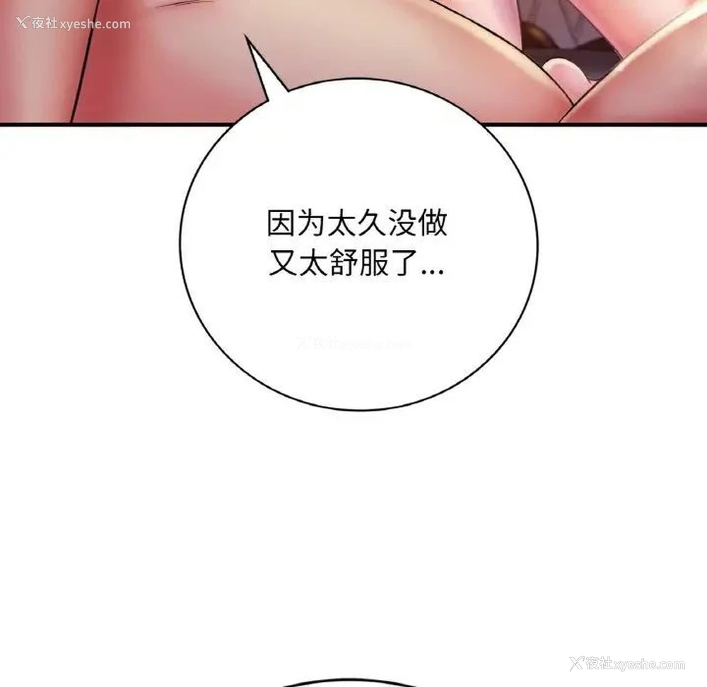 70P - 想要拥有她/渴望占有她