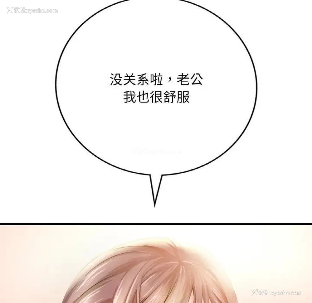 71P - 想要拥有她/渴望占有她