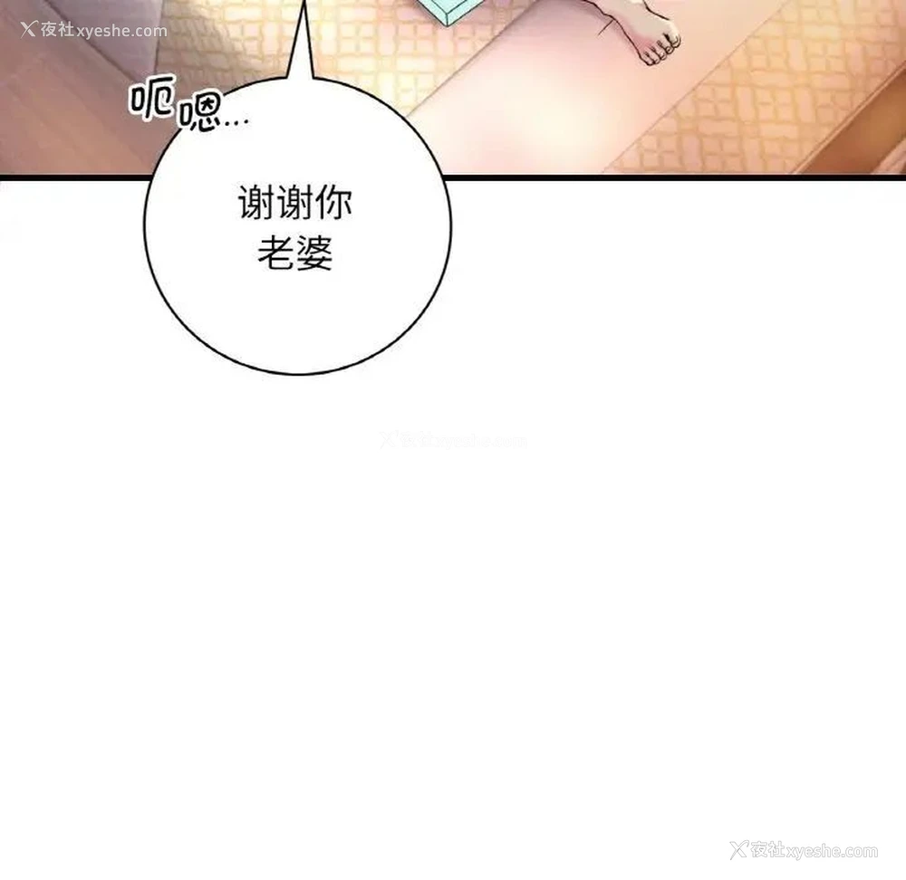74P - 想要拥有她/渴望占有她