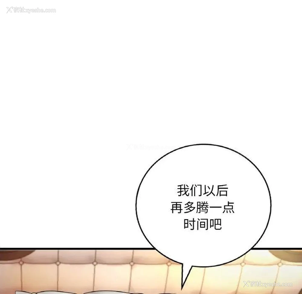 75P - 想要拥有她/渴望占有她