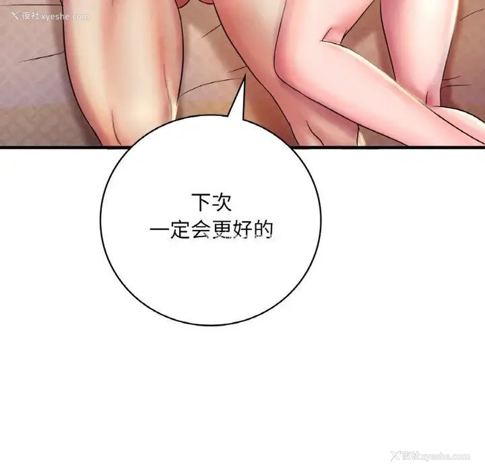 77P - 想要拥有她/渴望占有她