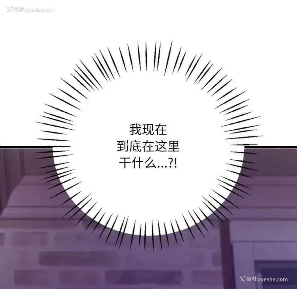 78P - 想要拥有她/渴望占有她