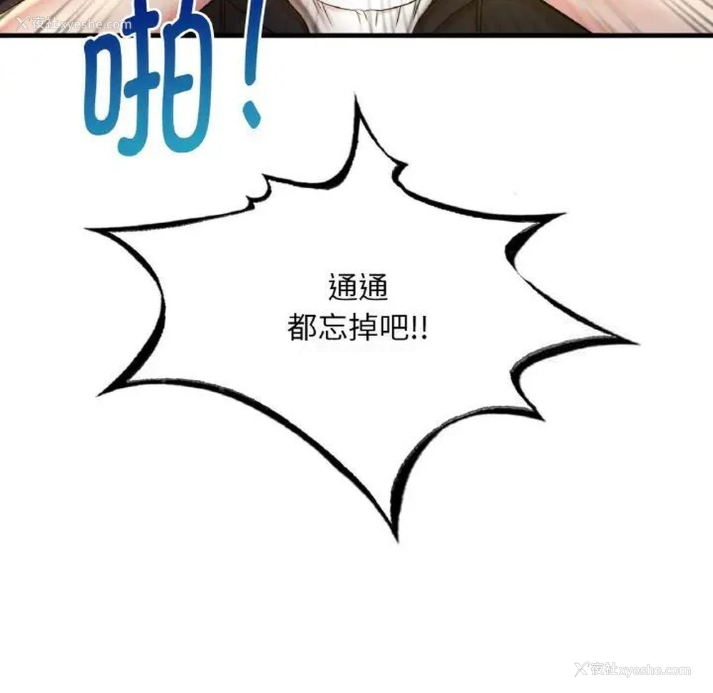 90P - 想要拥有她/渴望占有她