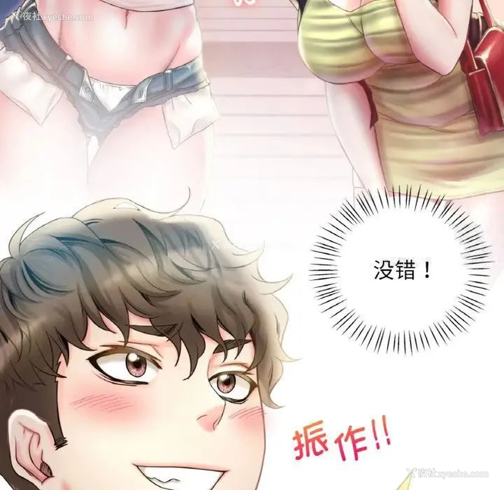 92P - 想要拥有她/渴望占有她
