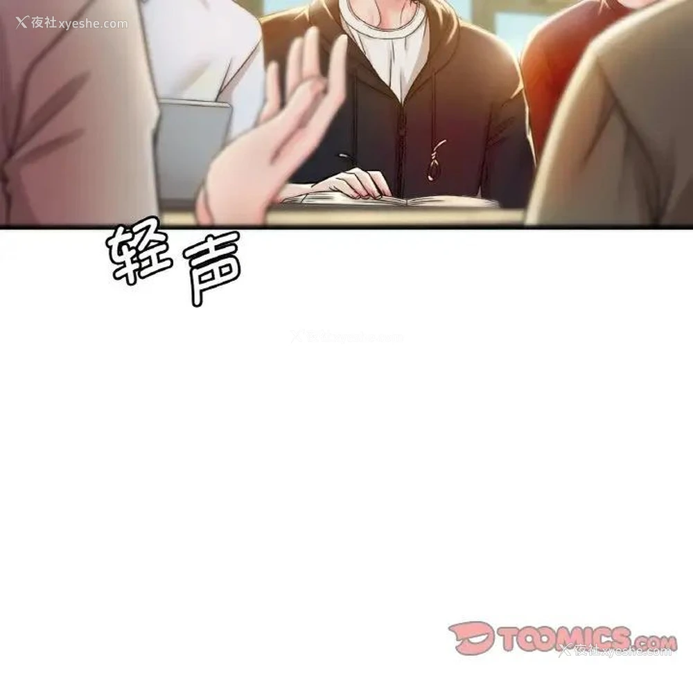 98P - 想要拥有她/渴望占有她