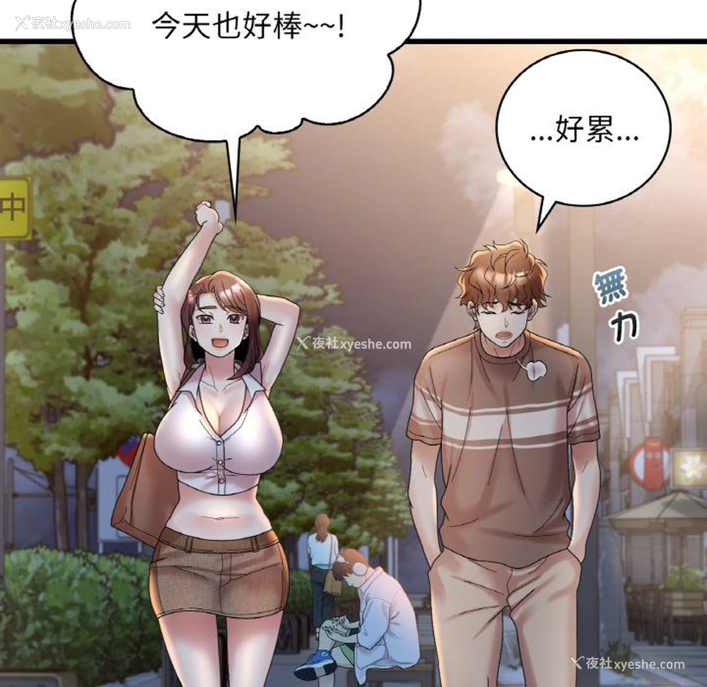 103P - 想要拥有她/渴望占有她
