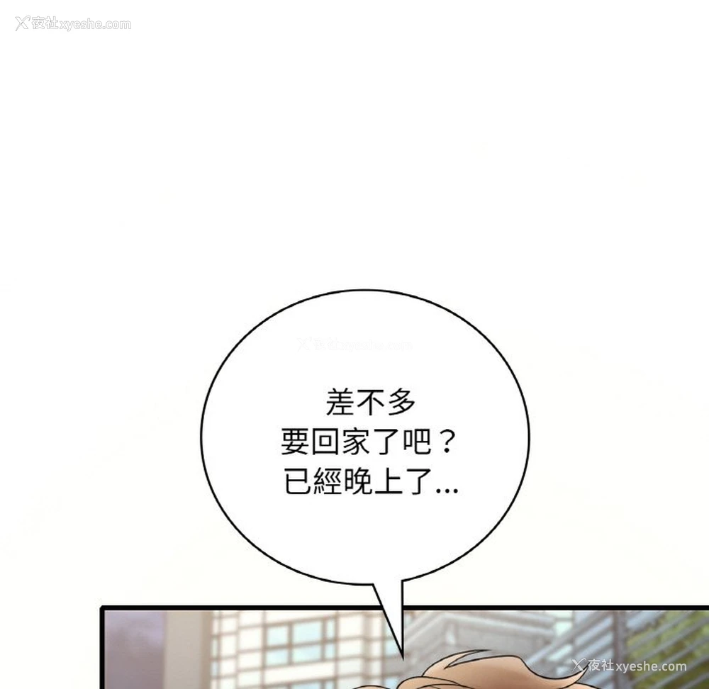106P - 想要拥有她/渴望占有她