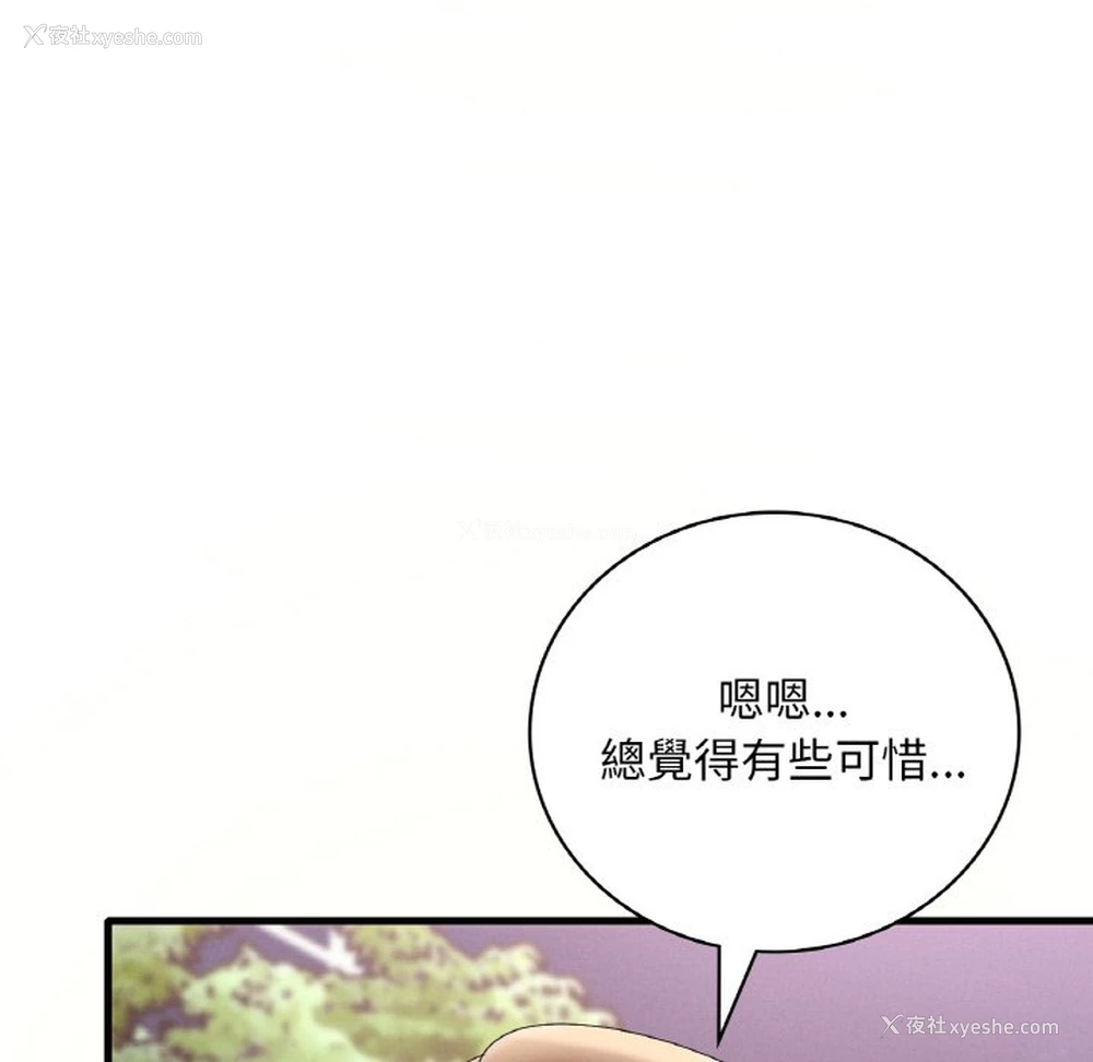 108P - 想要拥有她/渴望占有她