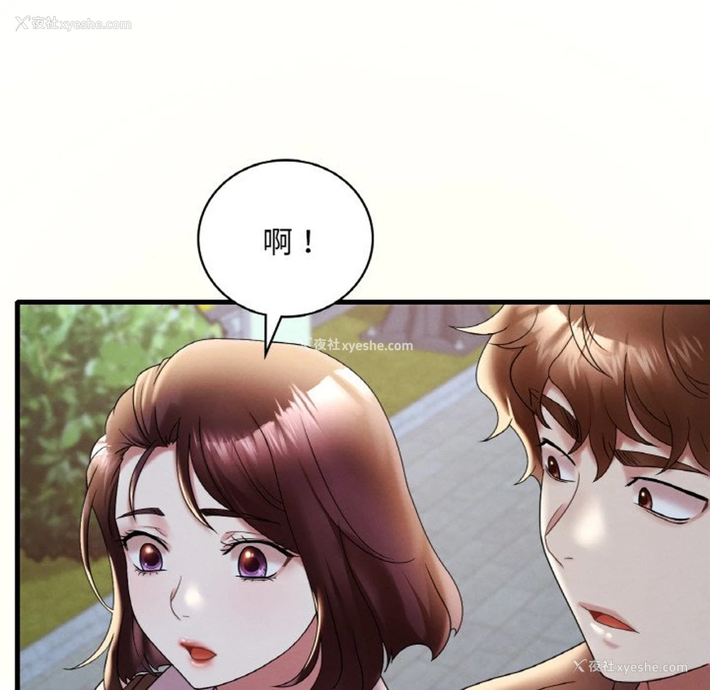 111P - 想要拥有她/渴望占有她