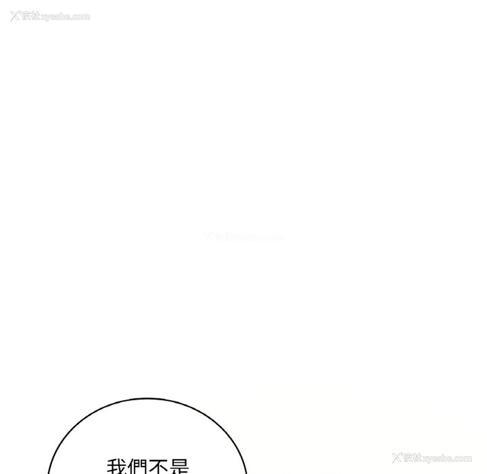 113P - 想要拥有她/渴望占有她