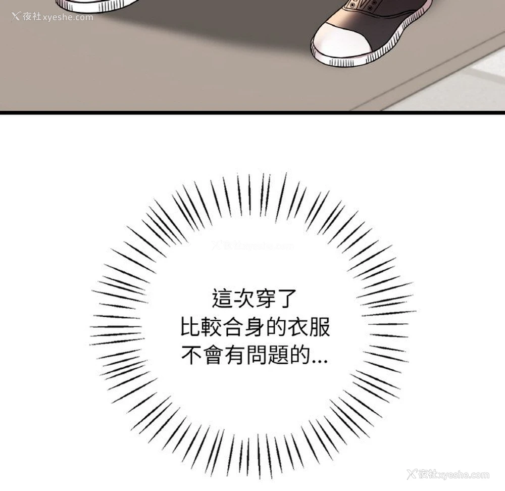 11P - 想要拥有她/渴望占有她