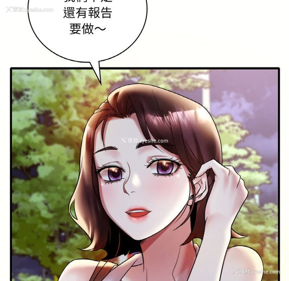 114P - 想要拥有她/渴望占有她