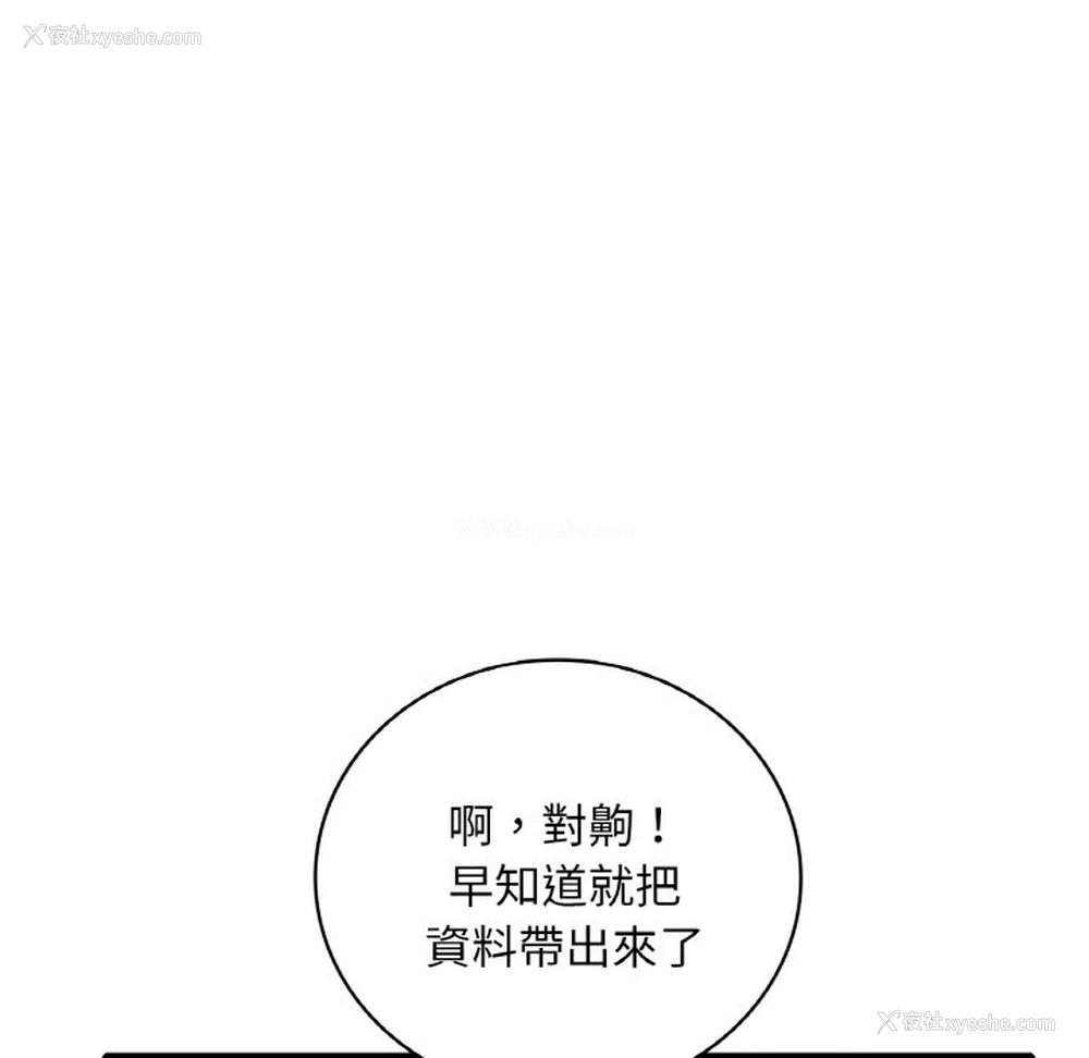 116P - 想要拥有她/渴望占有她
