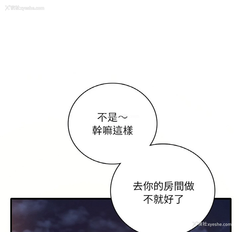 119P - 想要拥有她/渴望占有她