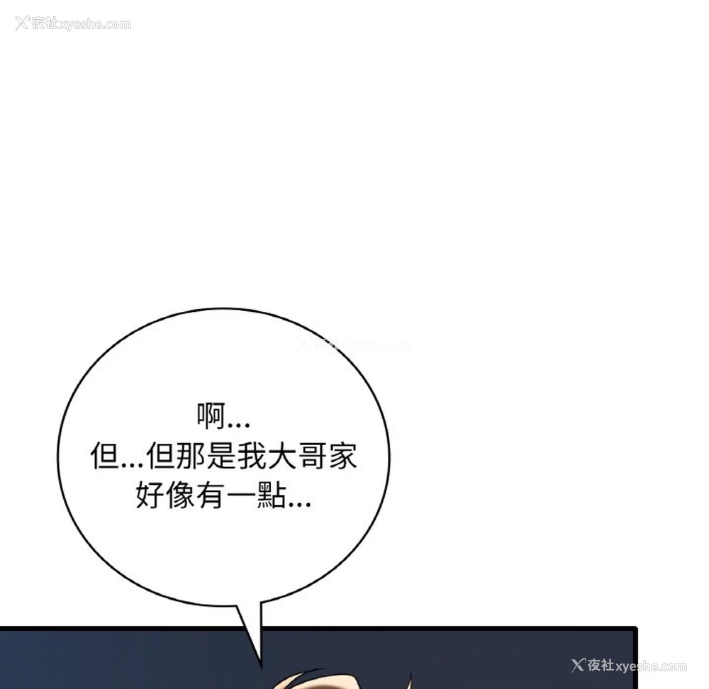 123P - 想要拥有她/渴望占有她