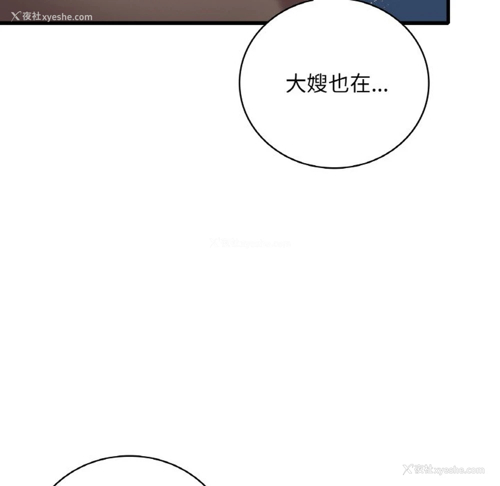 125P - 想要拥有她/渴望占有她