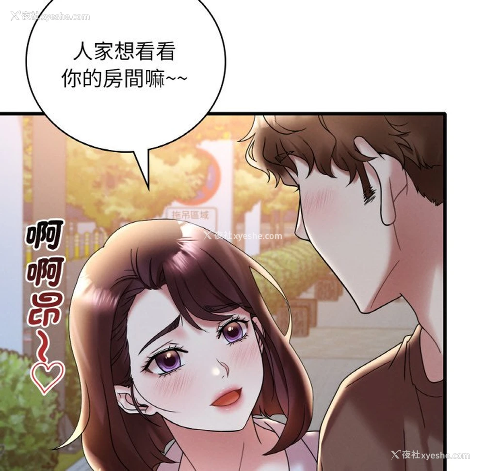 126P - 想要拥有她/渴望占有她