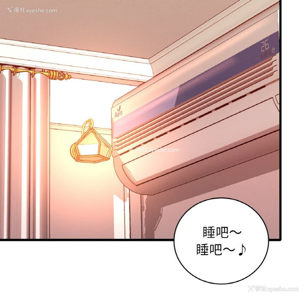 136P - 想要拥有她/渴望占有她