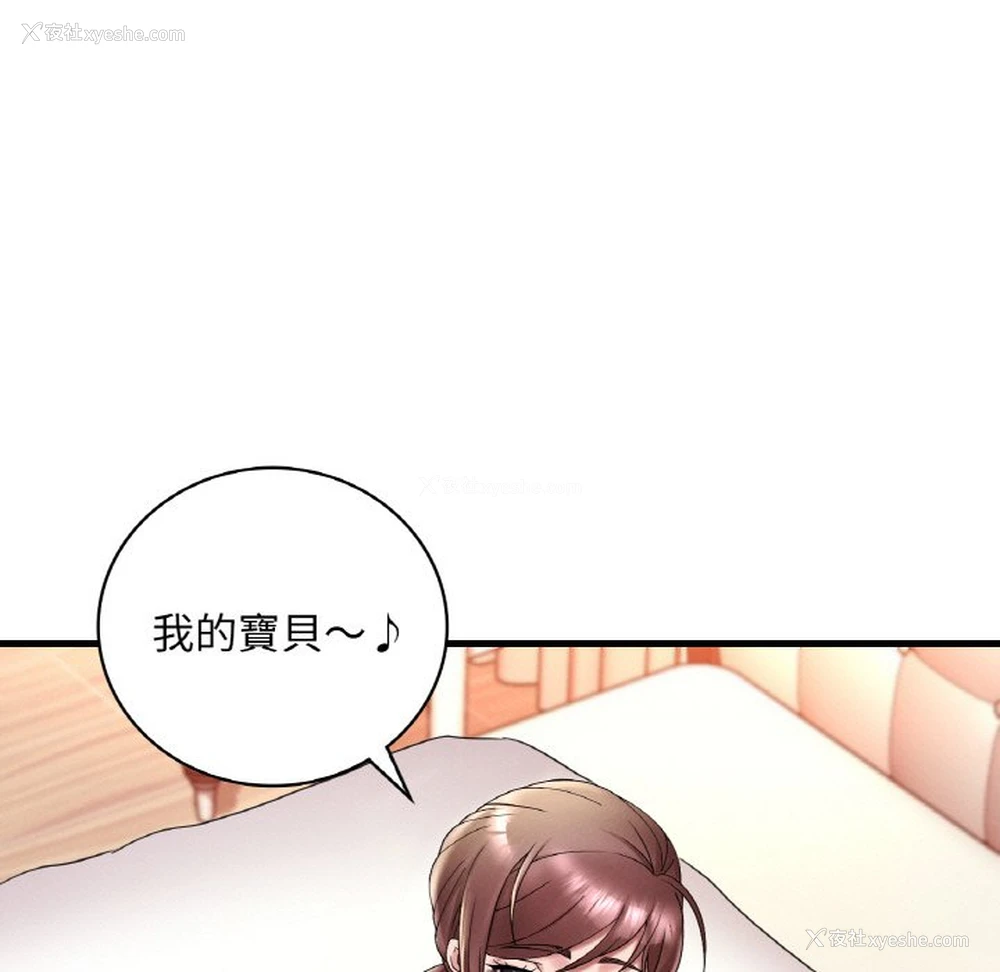 137P - 想要拥有她/渴望占有她