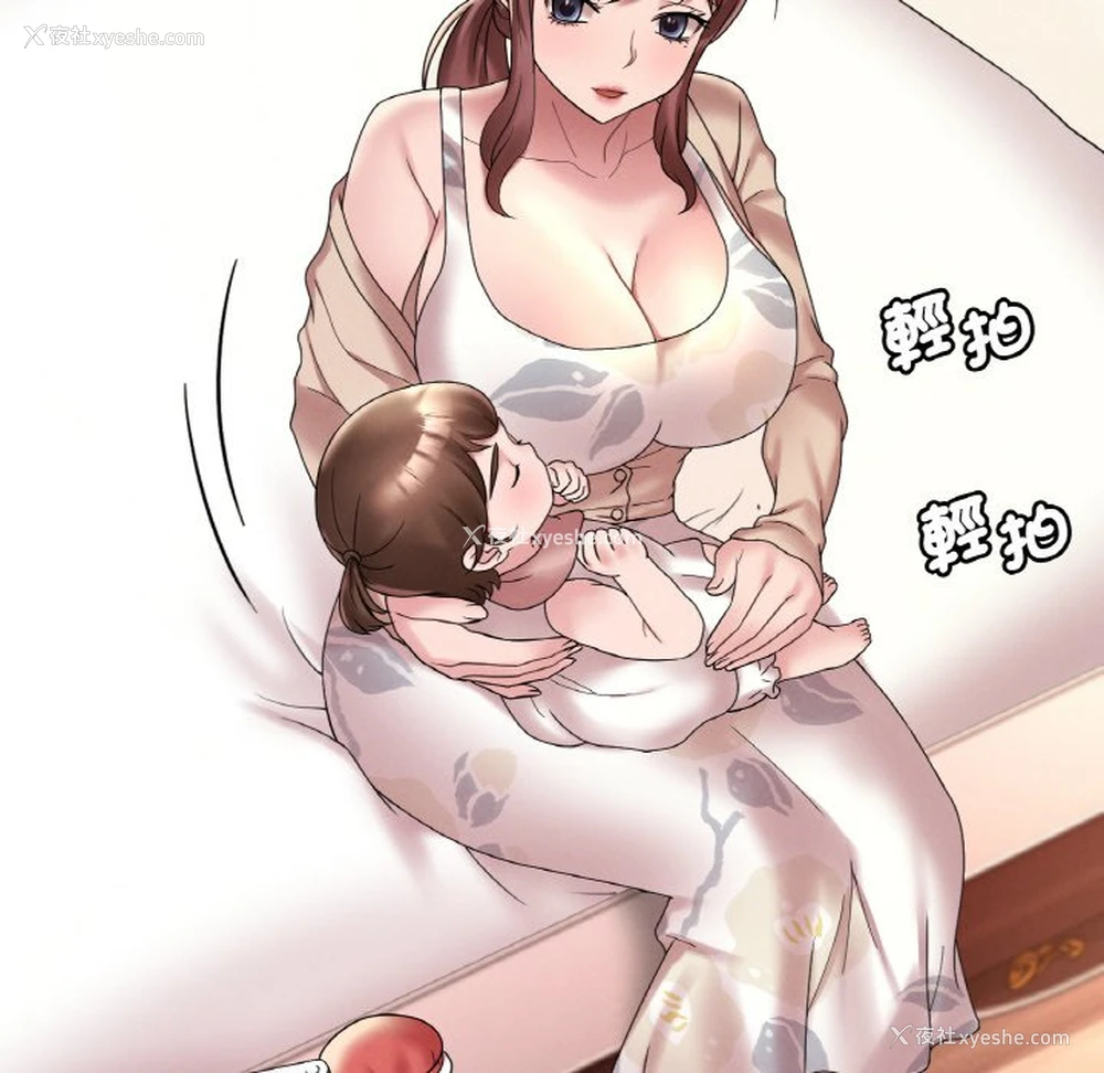 138P - 想要拥有她/渴望占有她