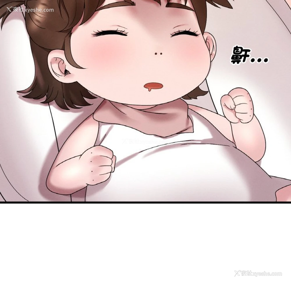 143P - 想要拥有她/渴望占有她