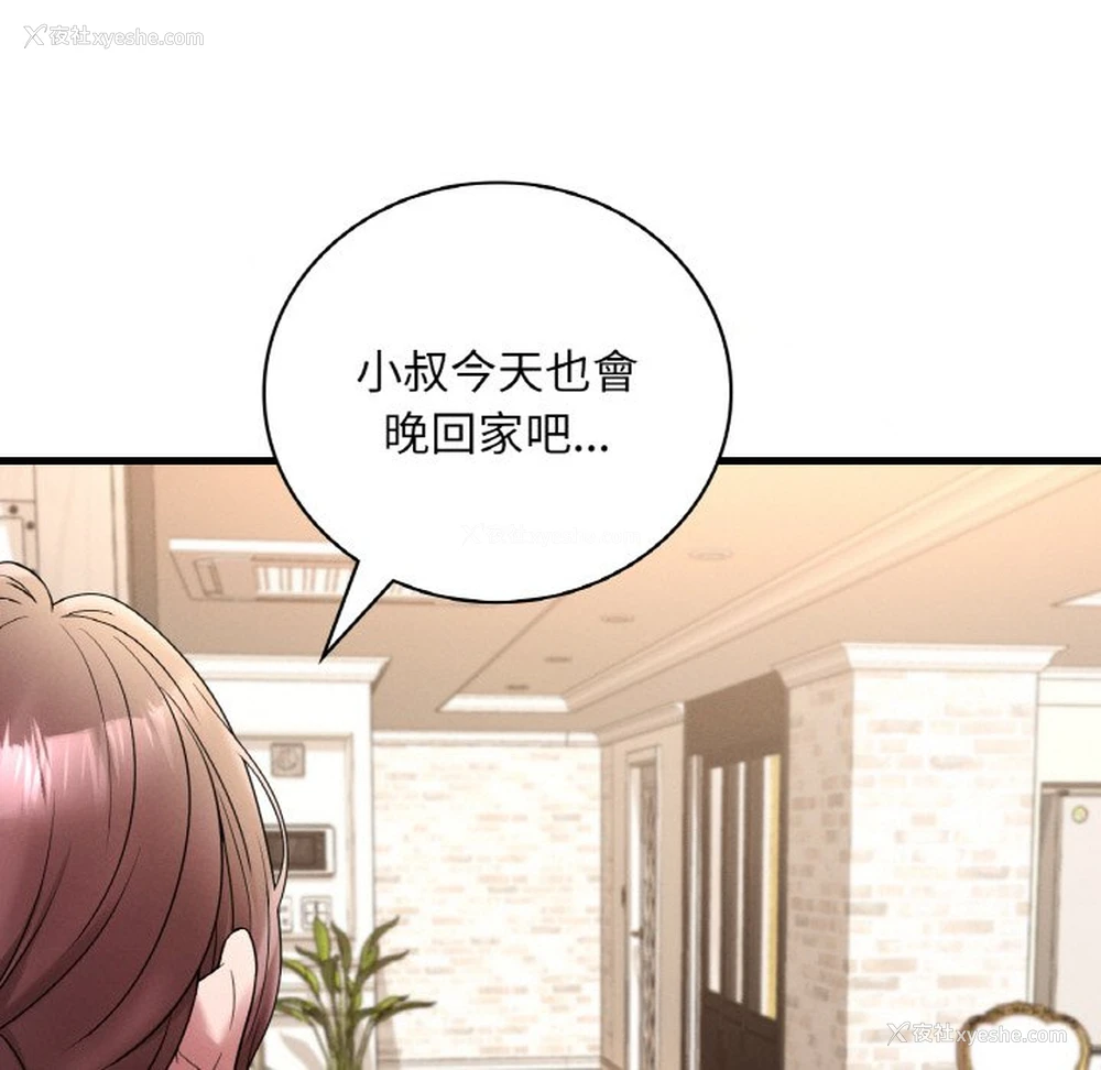 145P - 想要拥有她/渴望占有她