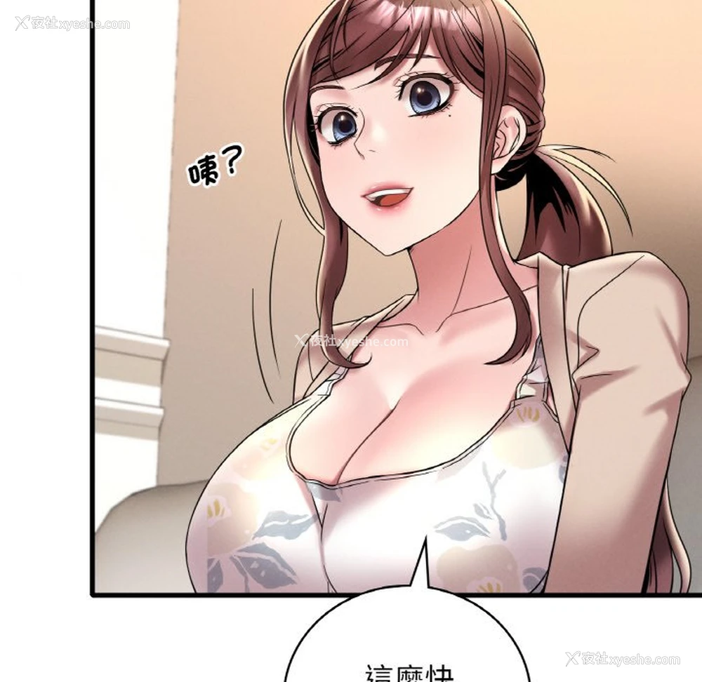151P - 想要拥有她/渴望占有她