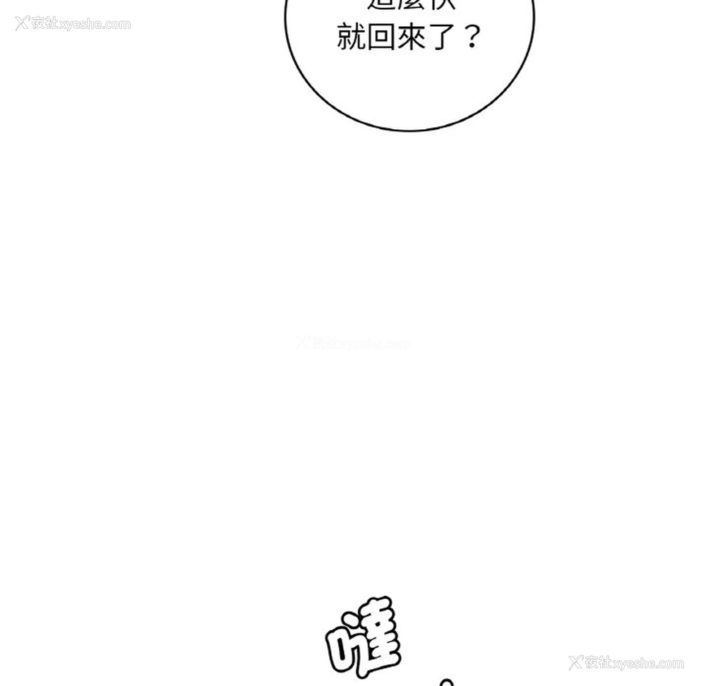 152P - 想要拥有她/渴望占有她