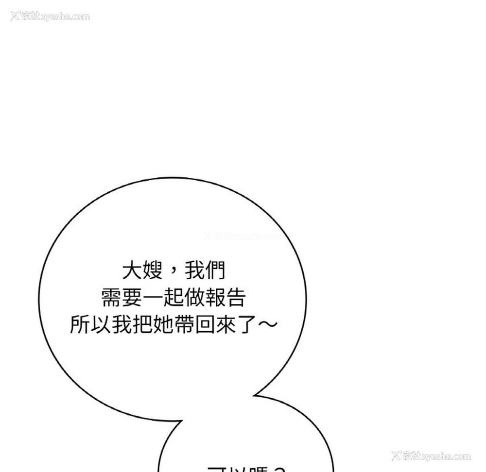 157P - 想要拥有她/渴望占有她