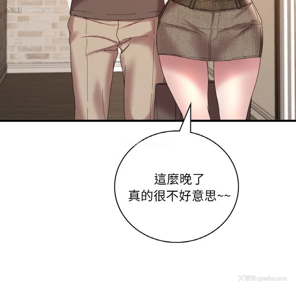 159P - 想要拥有她/渴望占有她