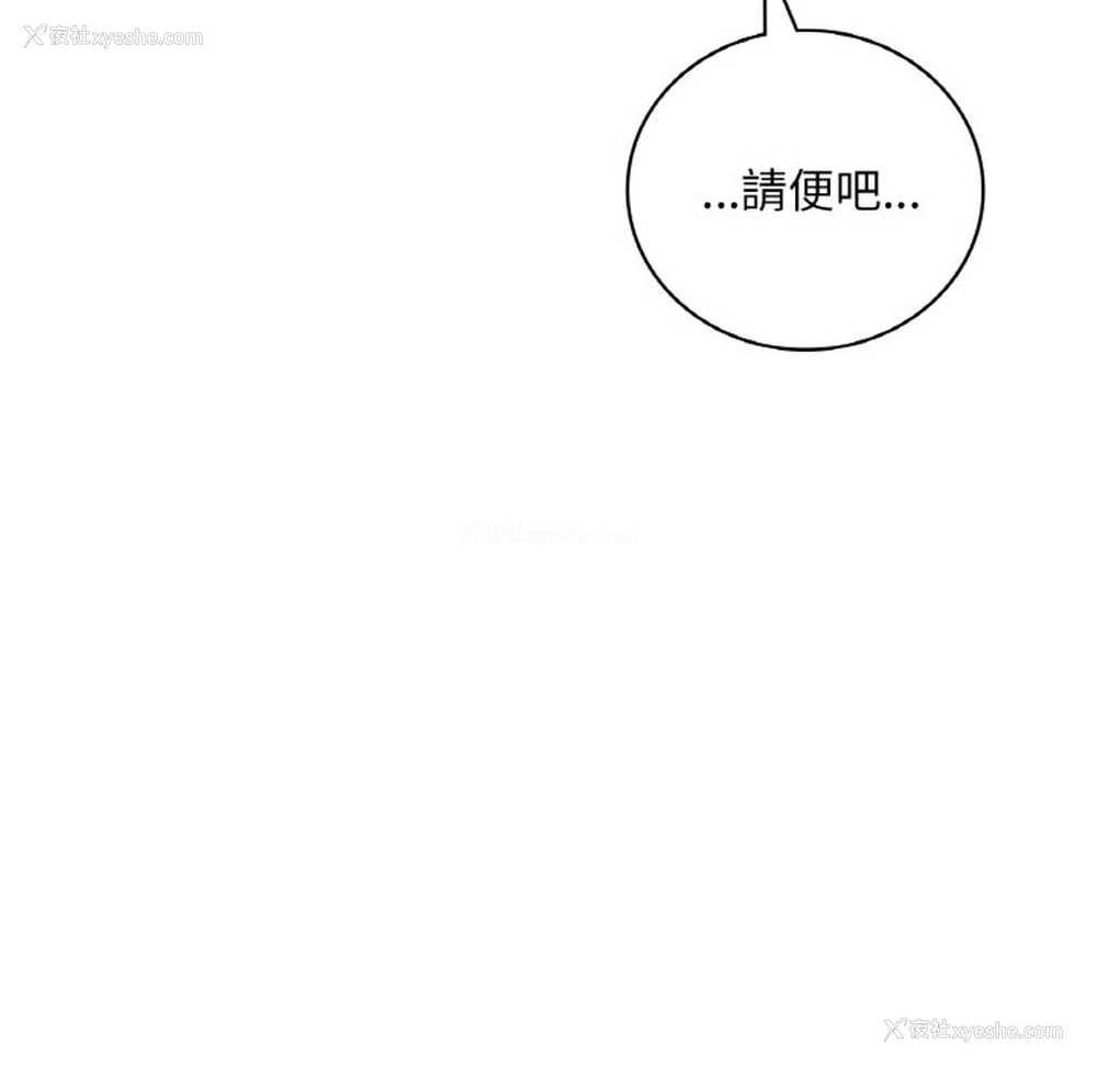 162P - 想要拥有她/渴望占有她