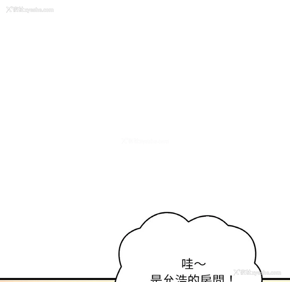 163P - 想要拥有她/渴望占有她