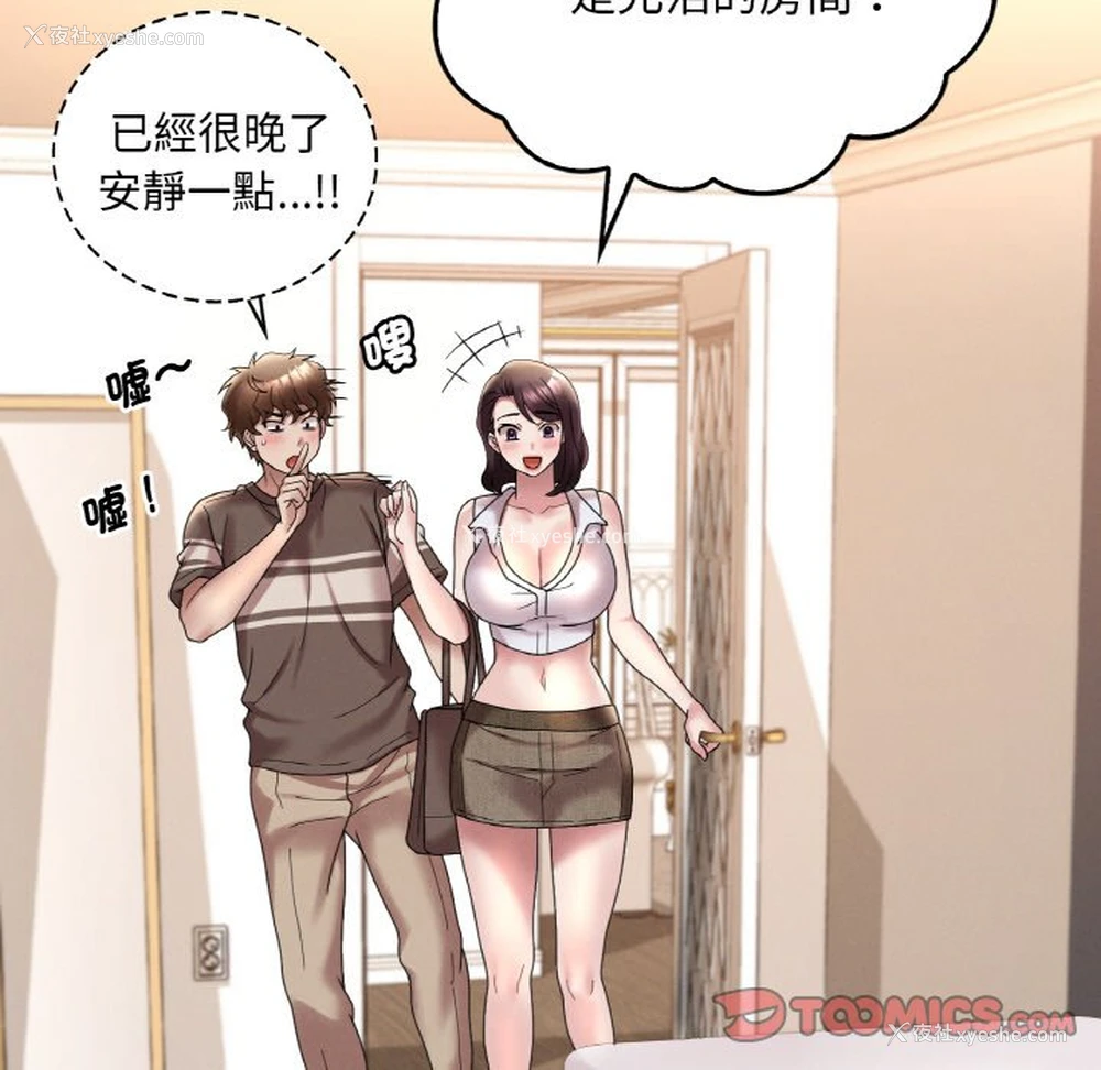 164P - 想要拥有她/渴望占有她