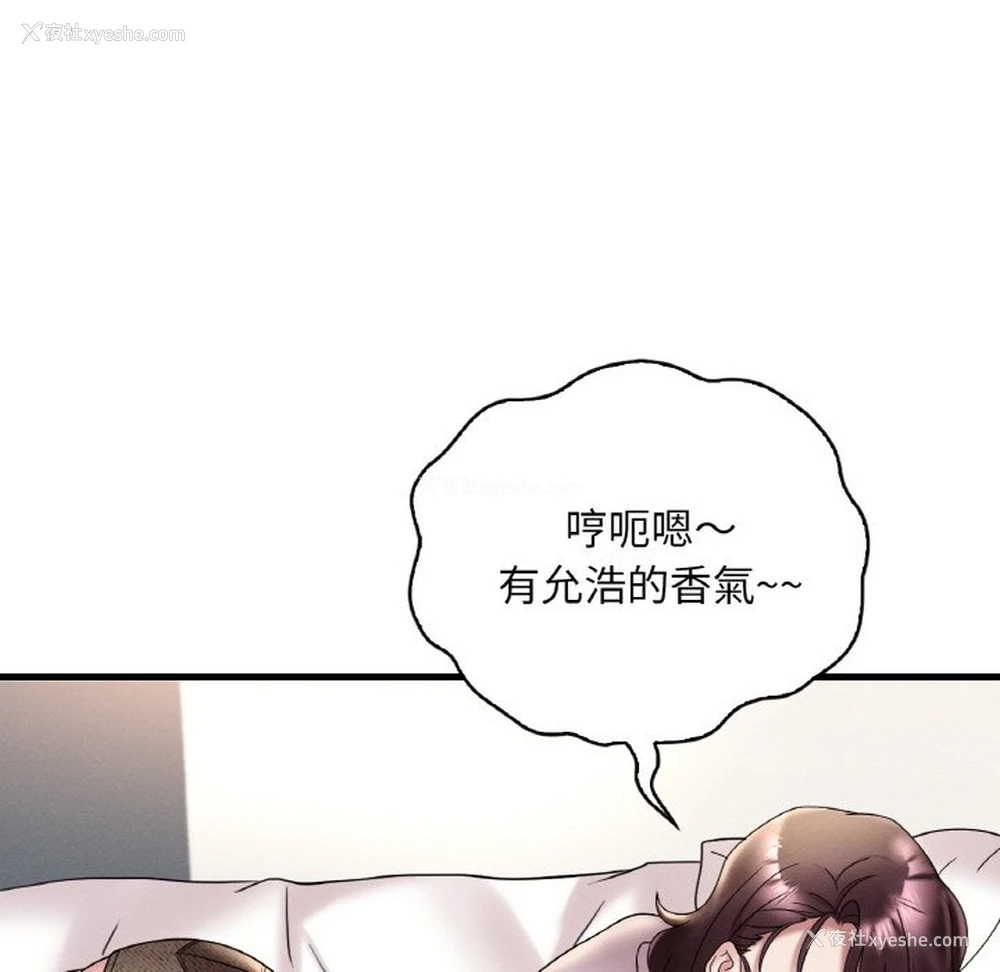 169P - 想要拥有她/渴望占有她