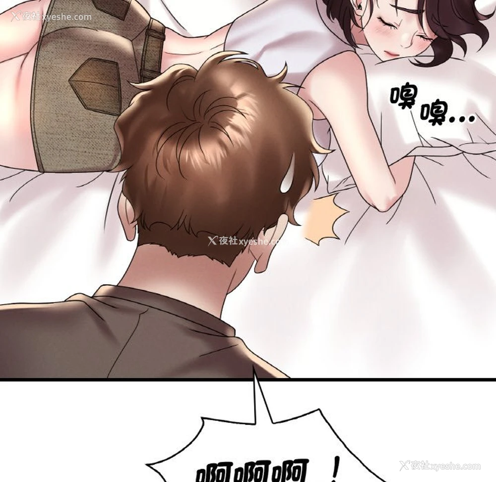170P - 想要拥有她/渴望占有她