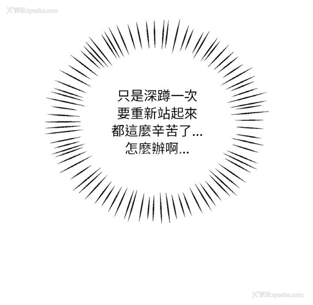 17P - 想要拥有她/渴望占有她