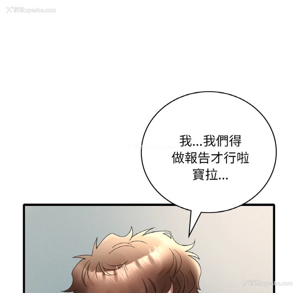 173P - 想要拥有她/渴望占有她