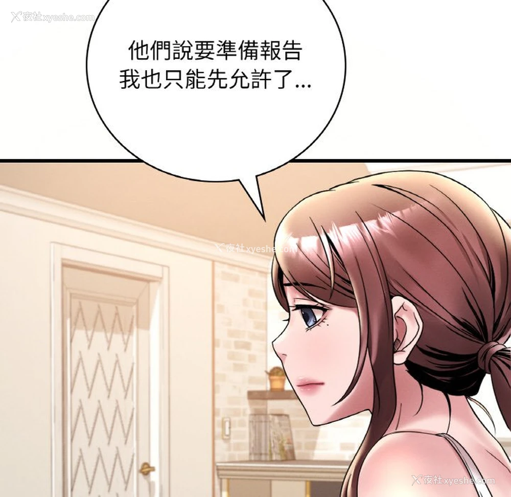 180P - 想要拥有她/渴望占有她