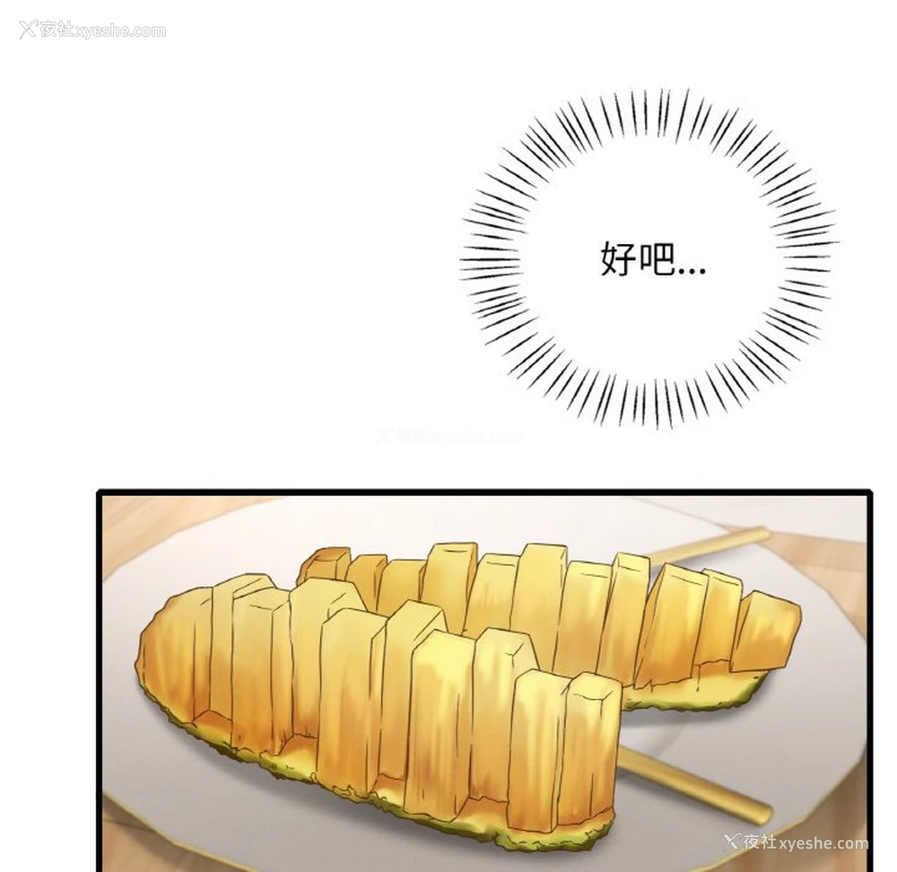 187P - 想要拥有她/渴望占有她