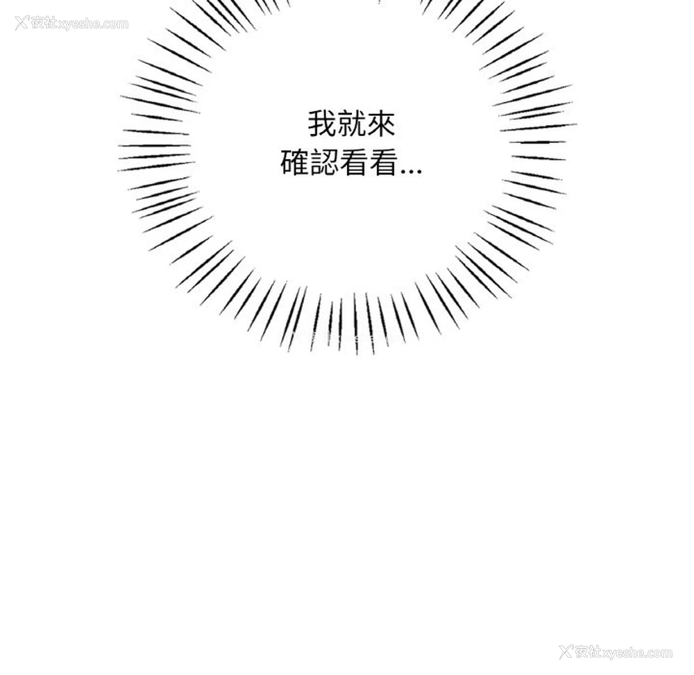 192P - 想要拥有她/渴望占有她