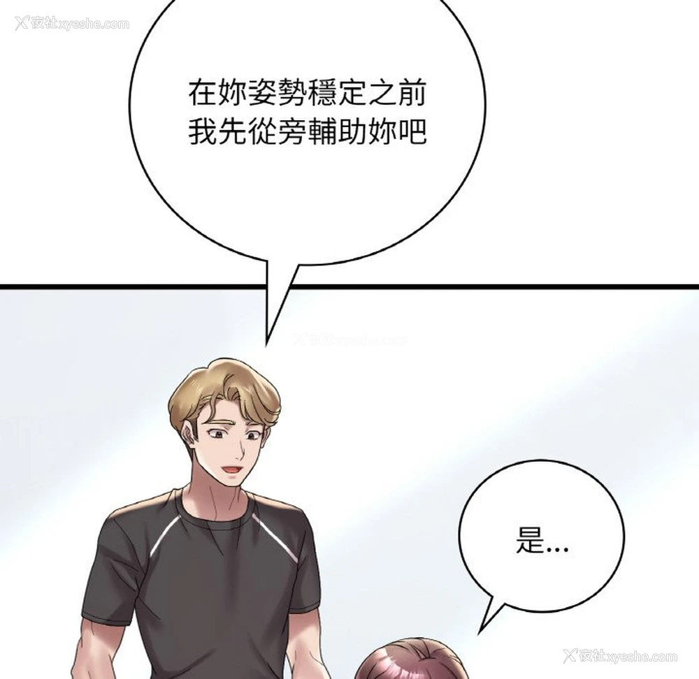 20P - 想要拥有她/渴望占有她