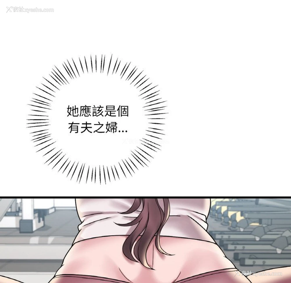 40P - 想要拥有她/渴望占有她
