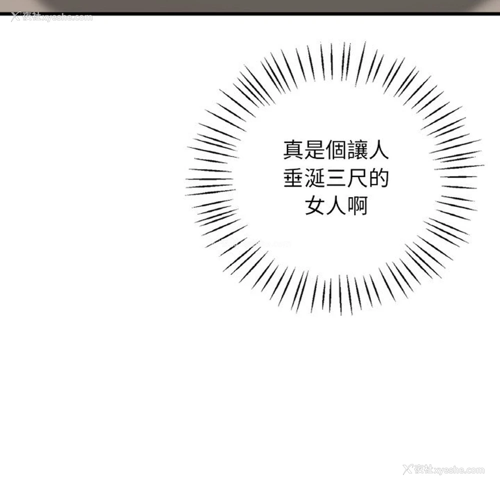 42P - 想要拥有她/渴望占有她