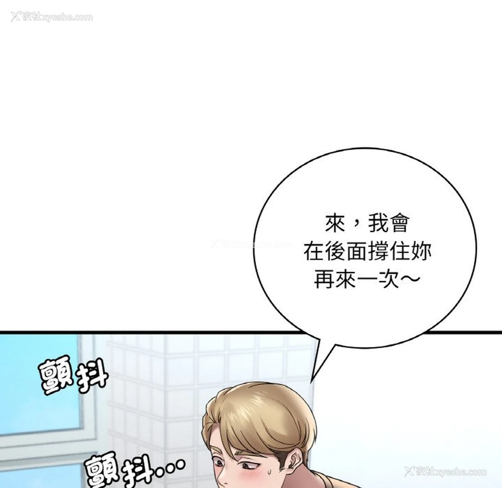 43P - 想要拥有她/渴望占有她