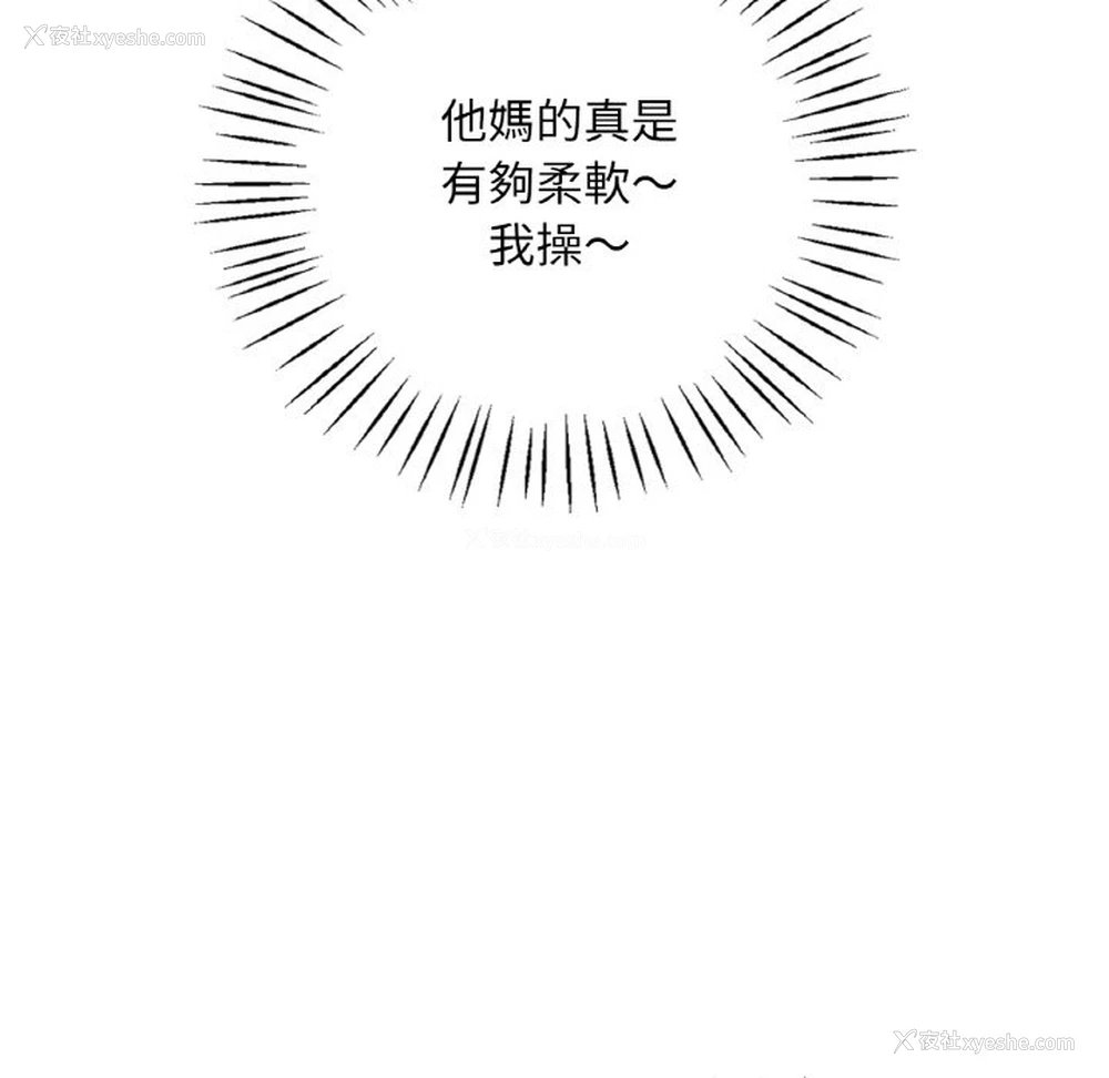 47P - 想要拥有她/渴望占有她
