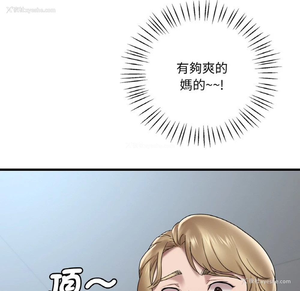 48P - 想要拥有她/渴望占有她