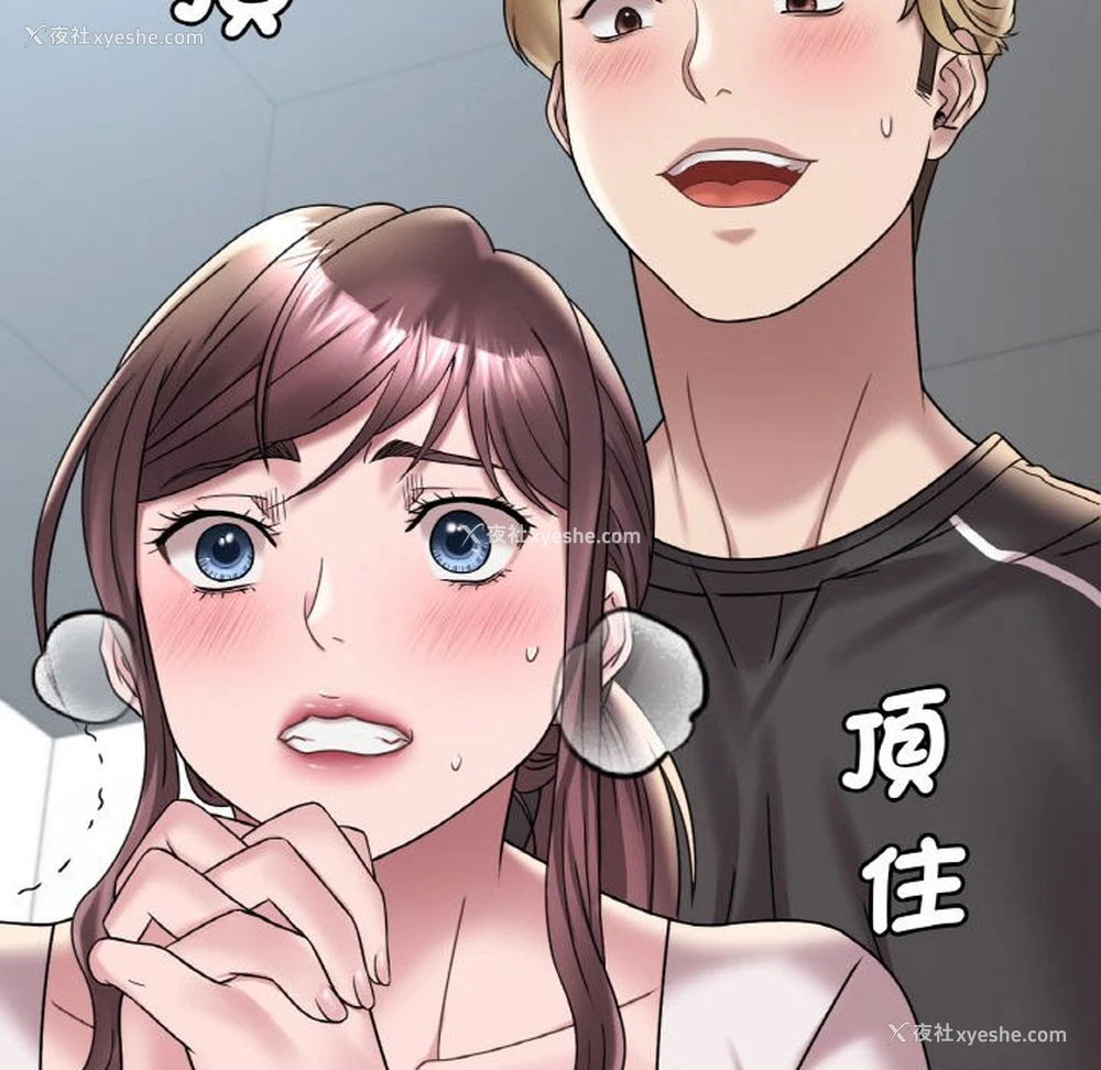 49P - 想要拥有她/渴望占有她