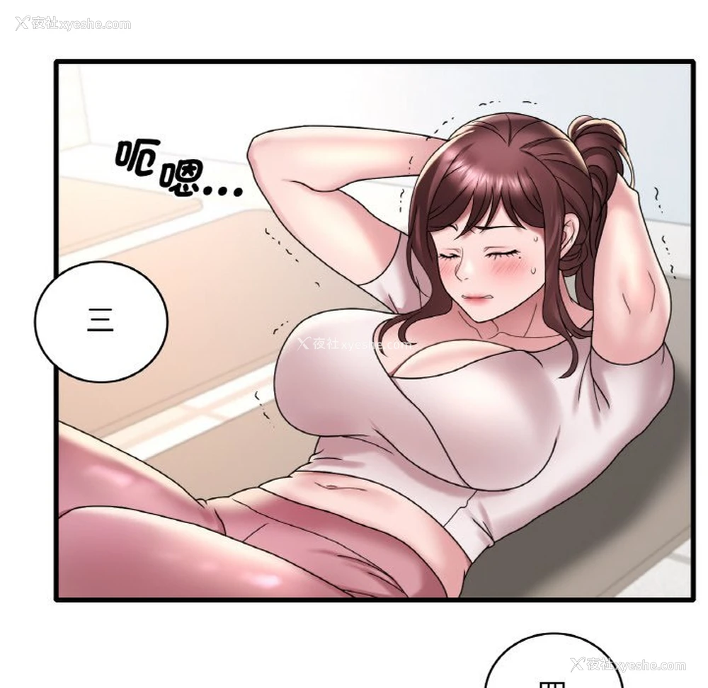 54P - 想要拥有她/渴望占有她